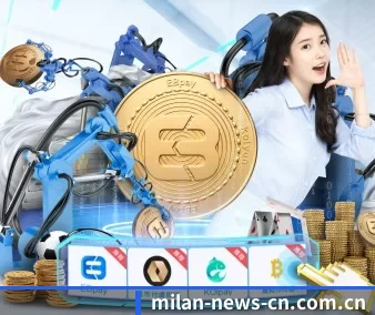 米兰app APP 界面